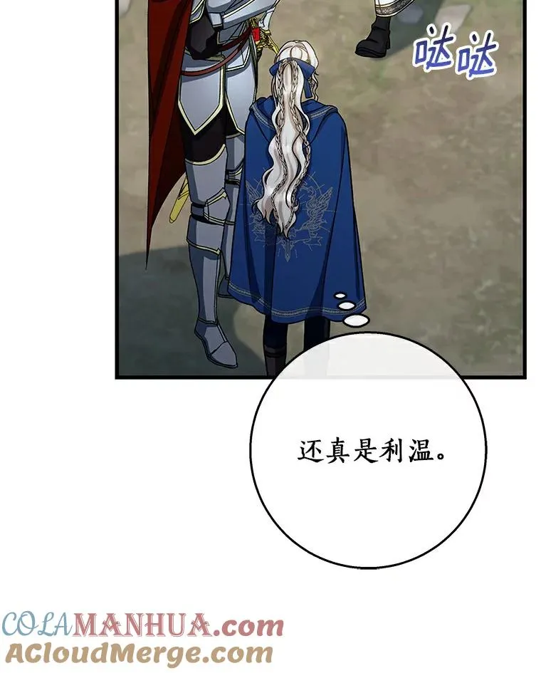 49.攻略米莱-1360