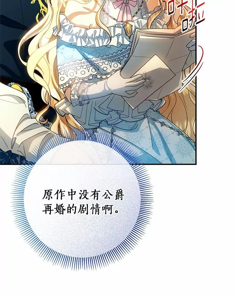 21.再婚106