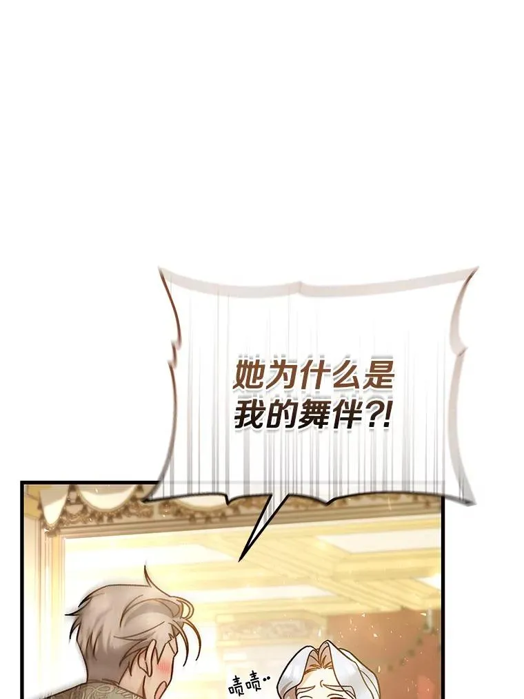 39.第一支舞27
