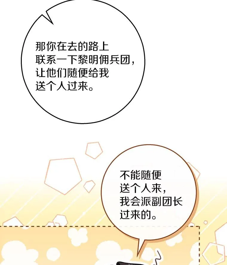 36.冰雪迷林127
