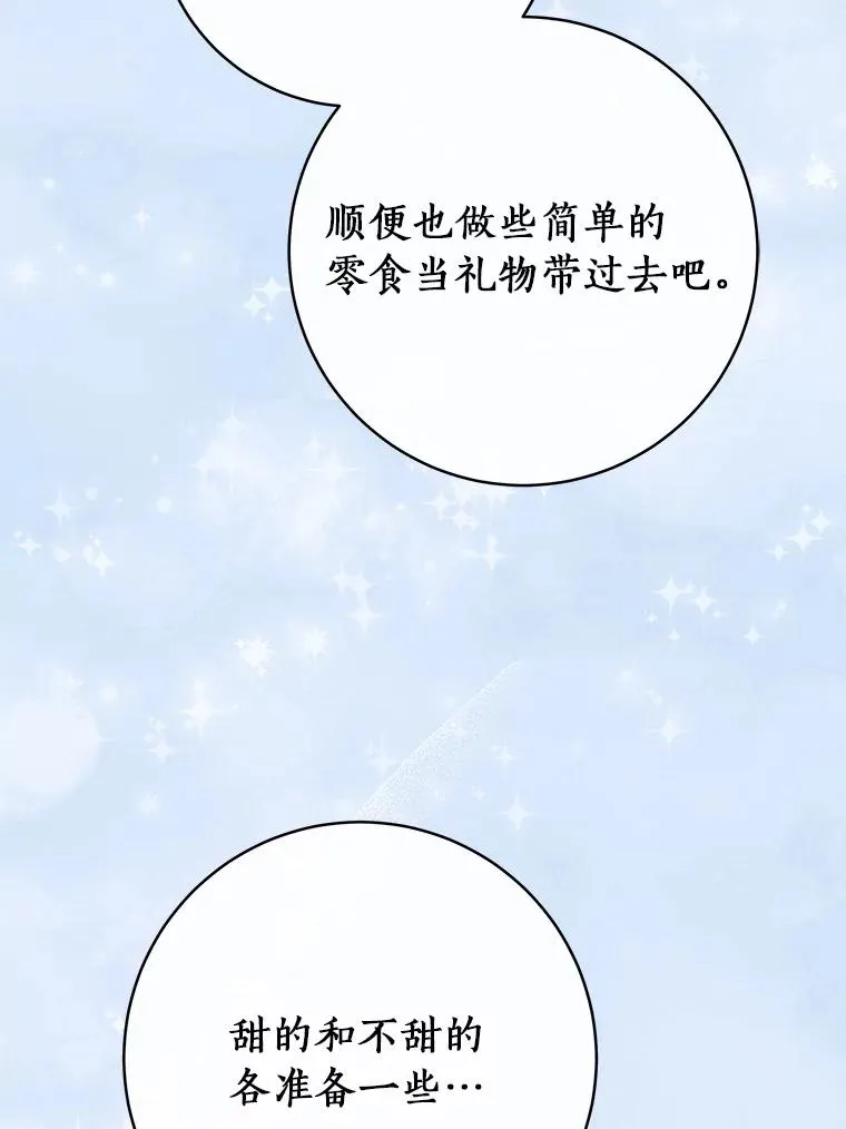 80.教我做饭吧57
