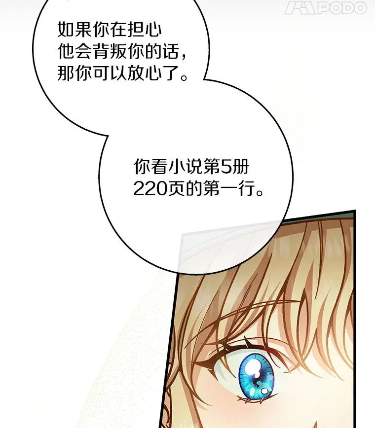 37.主角的替身78