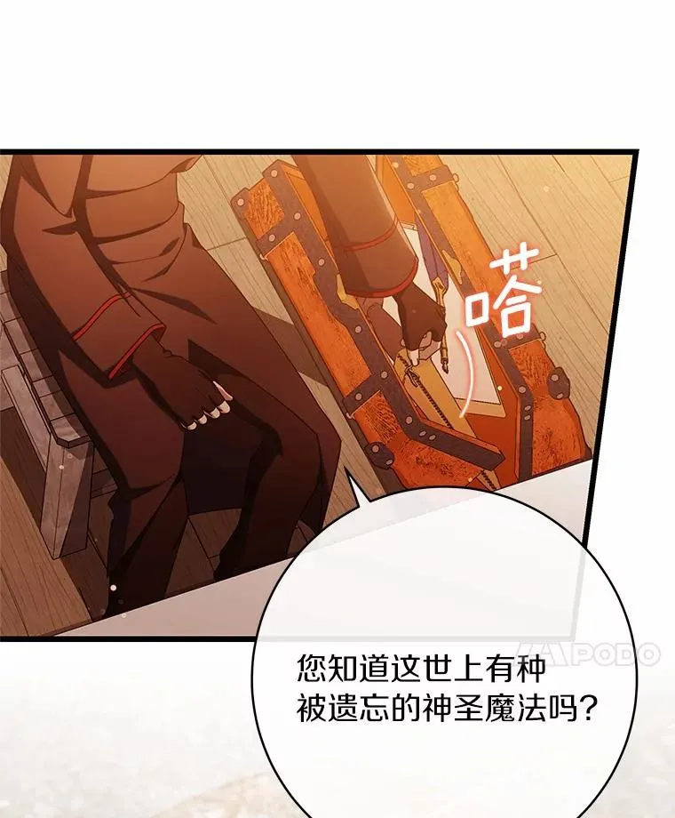 101.守护圣人17