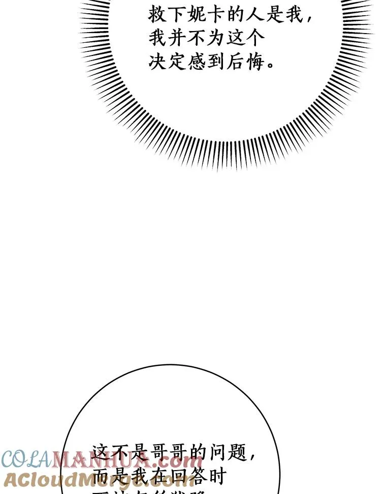 78.妮卡归来60