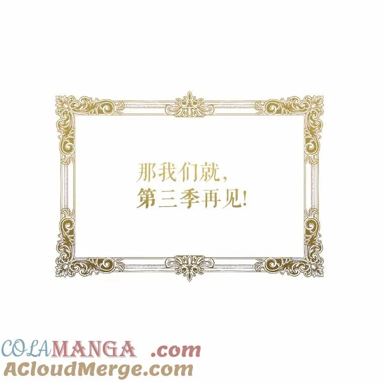 103.不会再抛弃你（本季完）156
