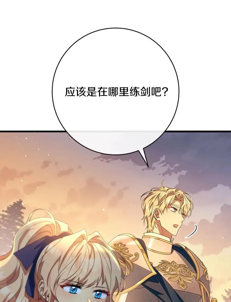 83.出发救援106