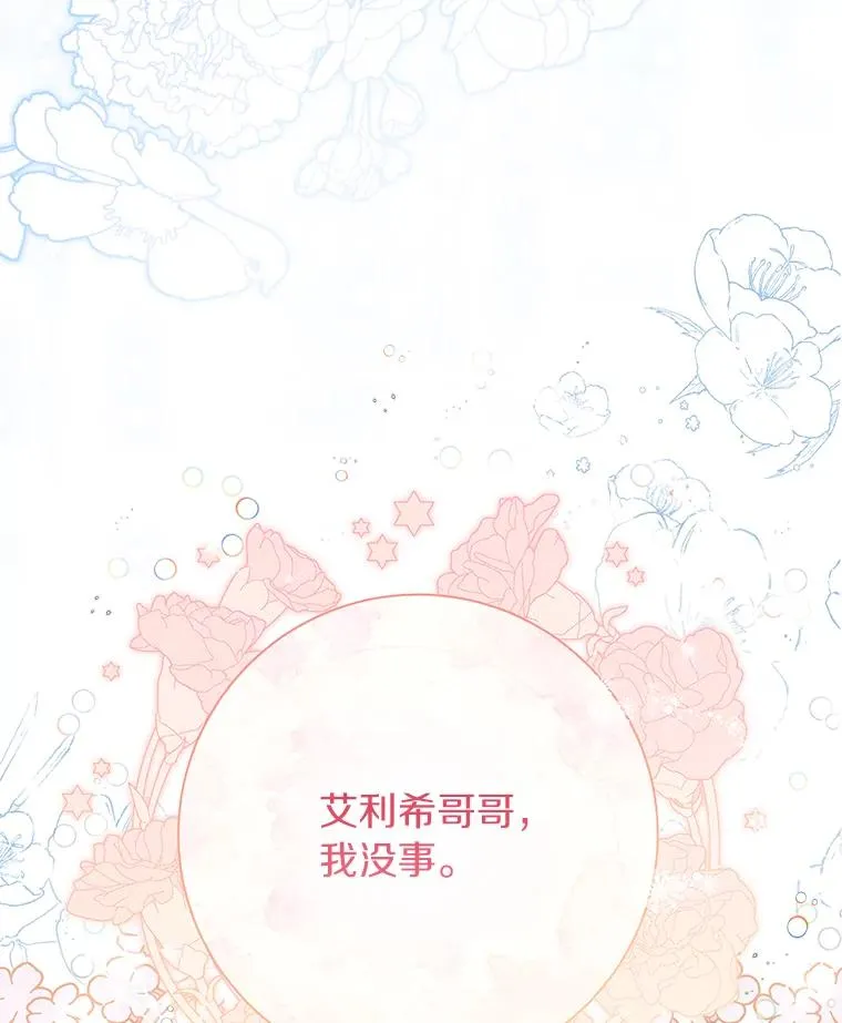 76.暗生秘仪110