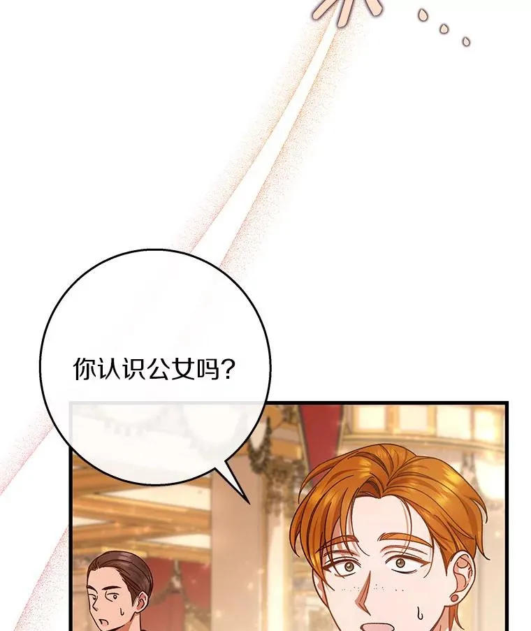 38.亮相舞会117