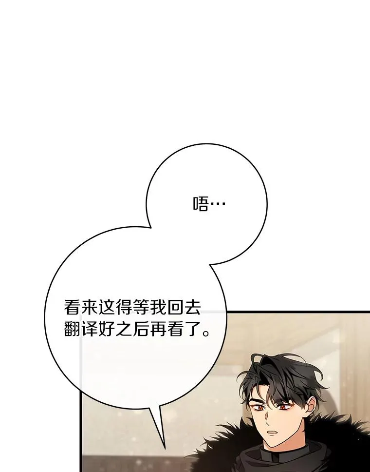 76.暗生秘仪49