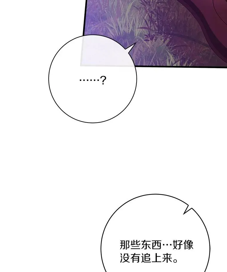 95.难道不是魔物？22