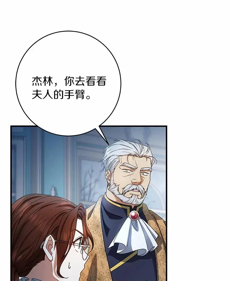 22.公爵夫人135