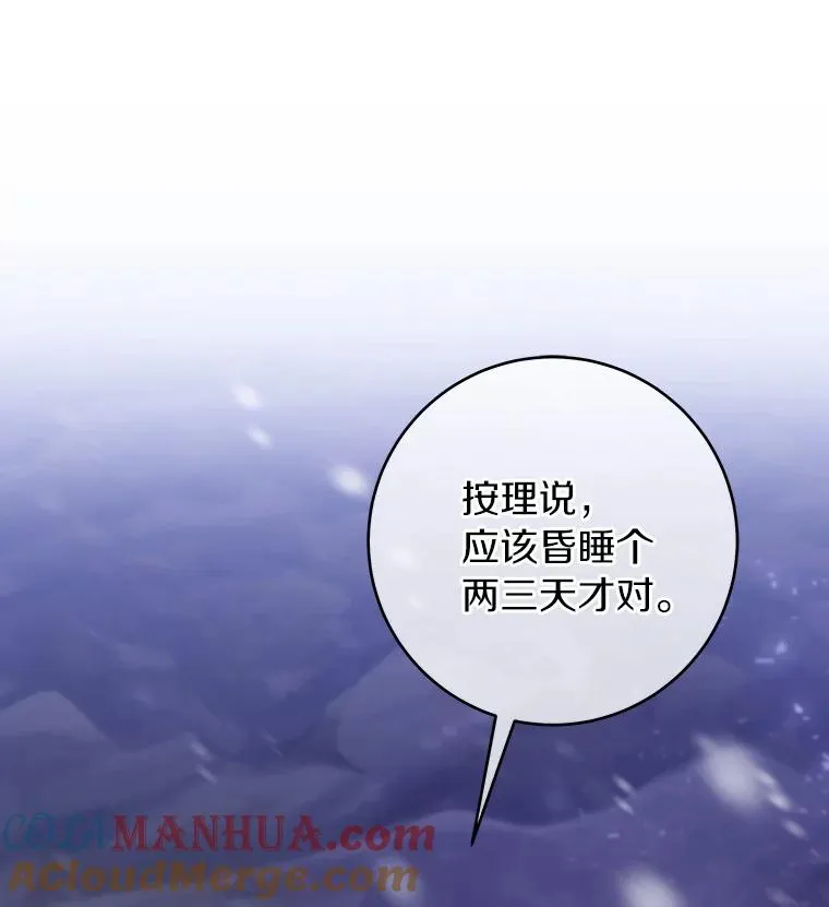 25.黑暗之杯48