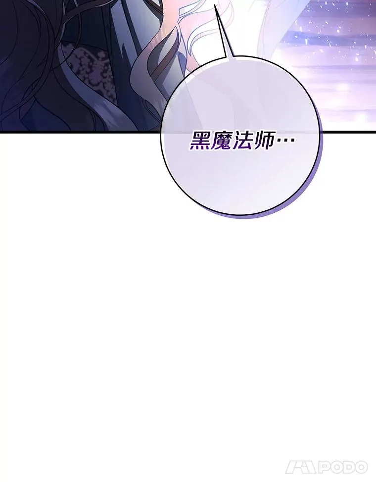 26.万年雪王冠10
