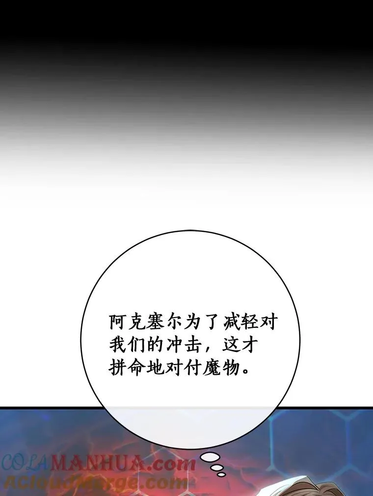 67.协同作战124