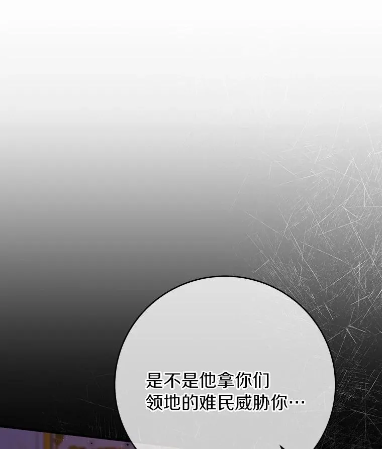 25.黑暗之杯75