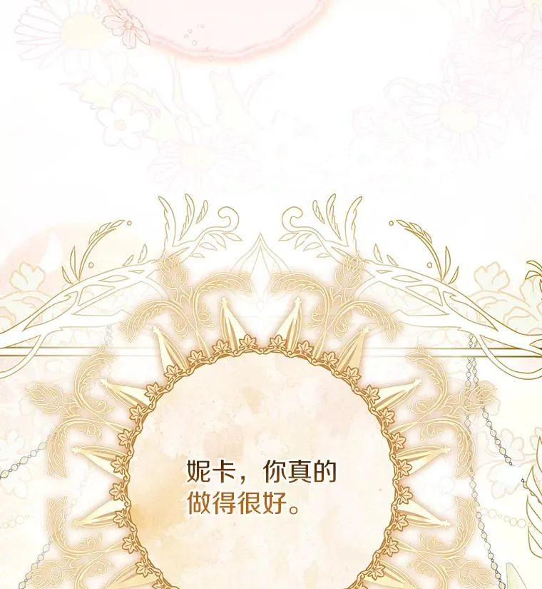 78.妮卡归来131