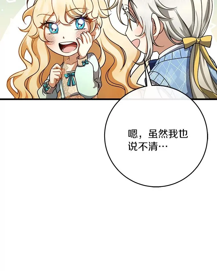 29.派长大了57