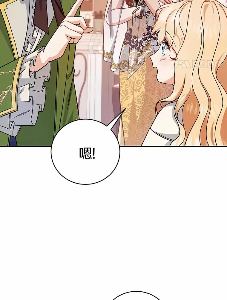 12.护卫骑士73