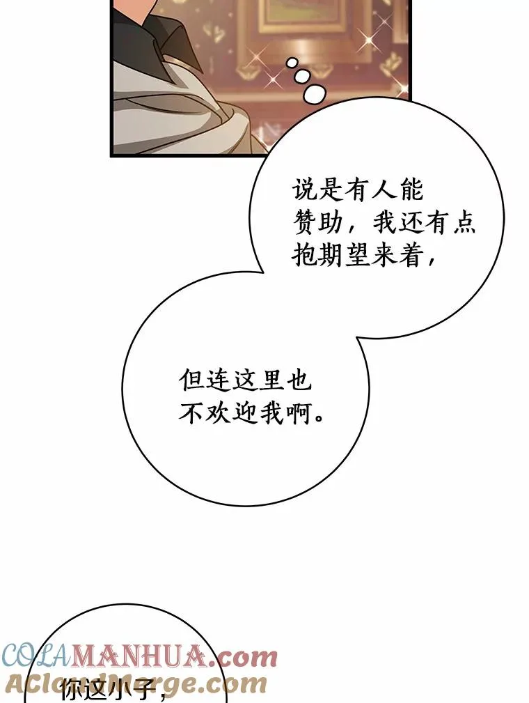 16.棋子84