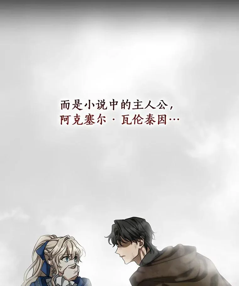 50.陷入幻象82