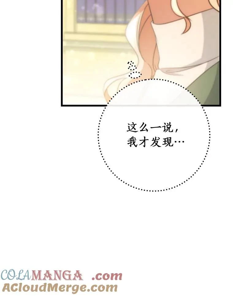 82.派的私心80