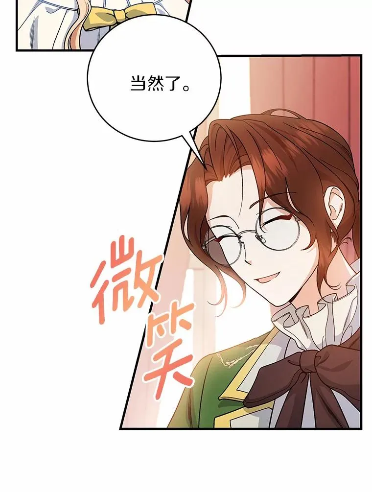 12.护卫骑士71