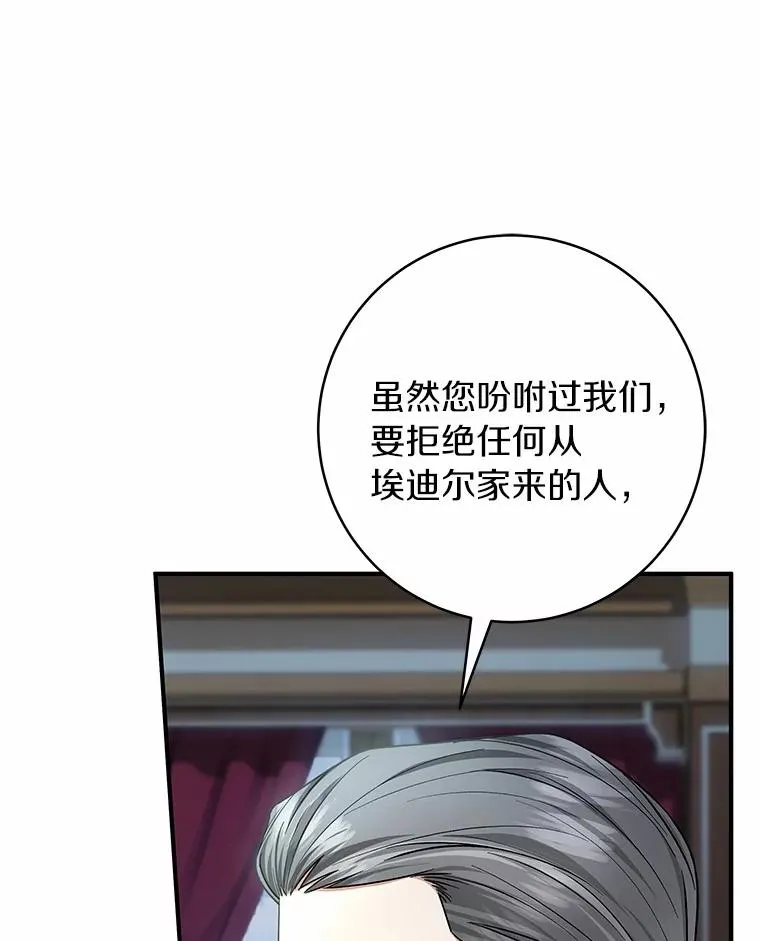 22.公爵夫人105