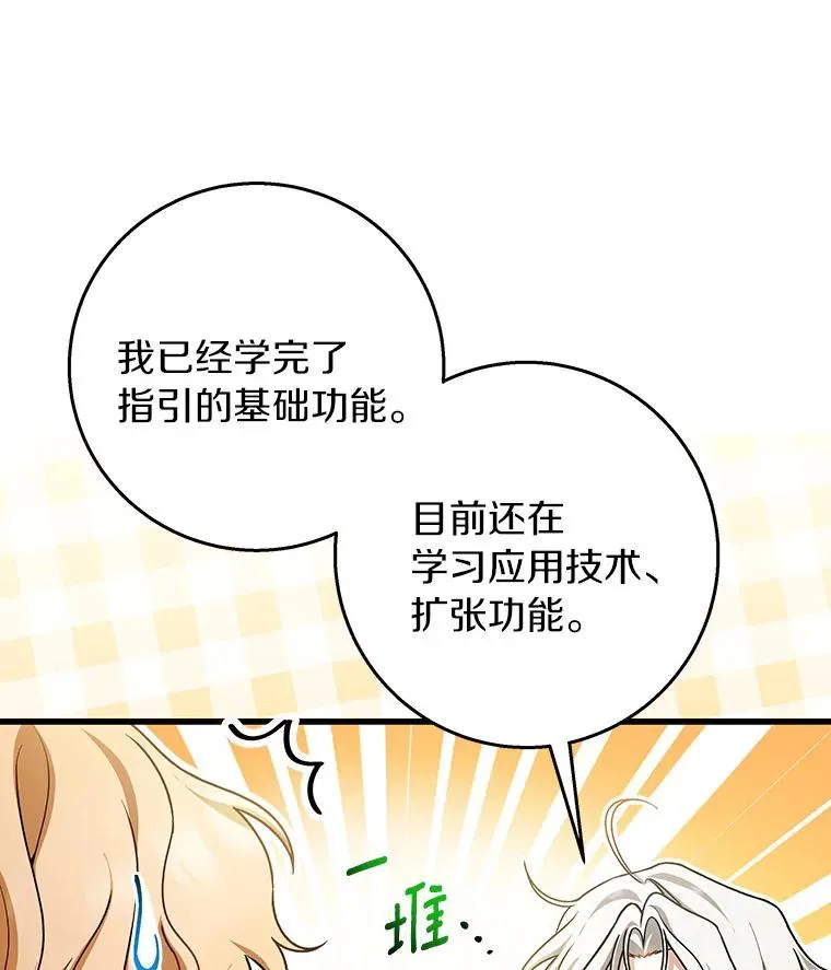 29.派长大了78