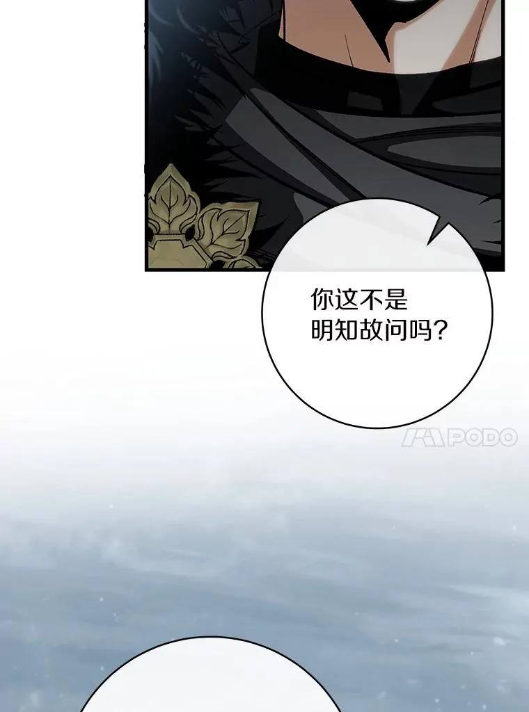 61.笨拙的歉意13