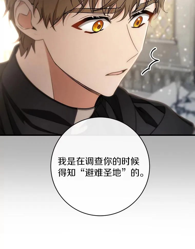 75.永恒守望45