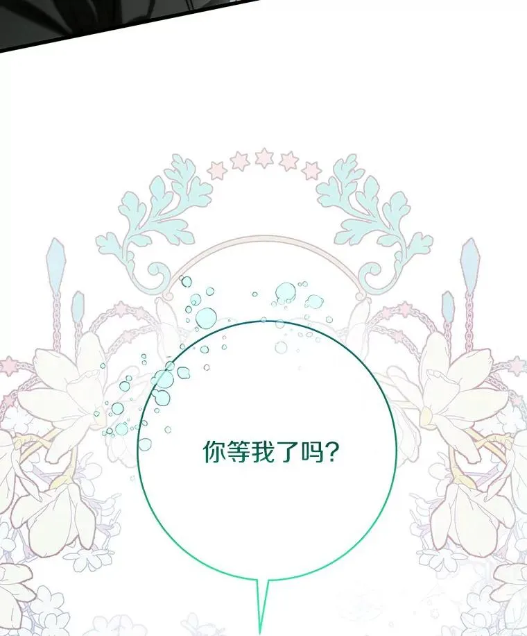 60.你等我了吗？135