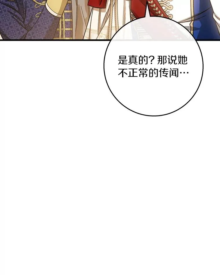 38.亮相舞会63