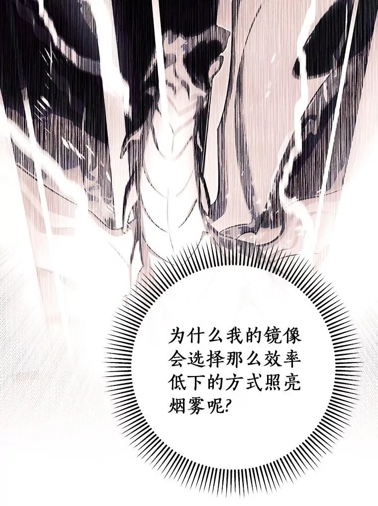 95.难道不是魔物？81