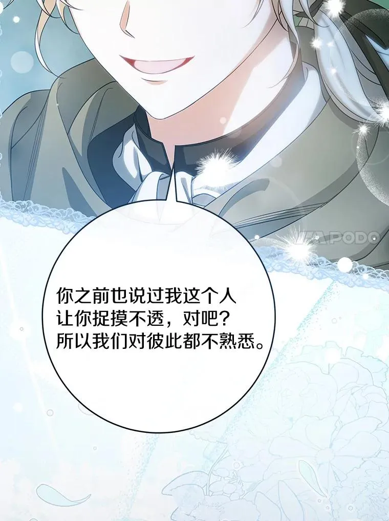 65.君主降临70
