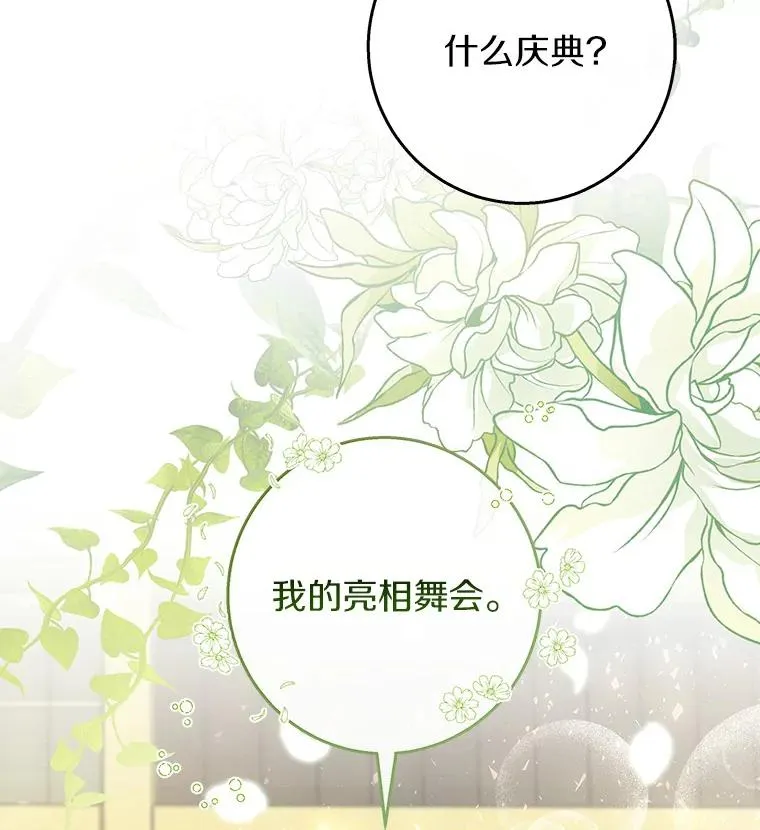 37.主角的替身95