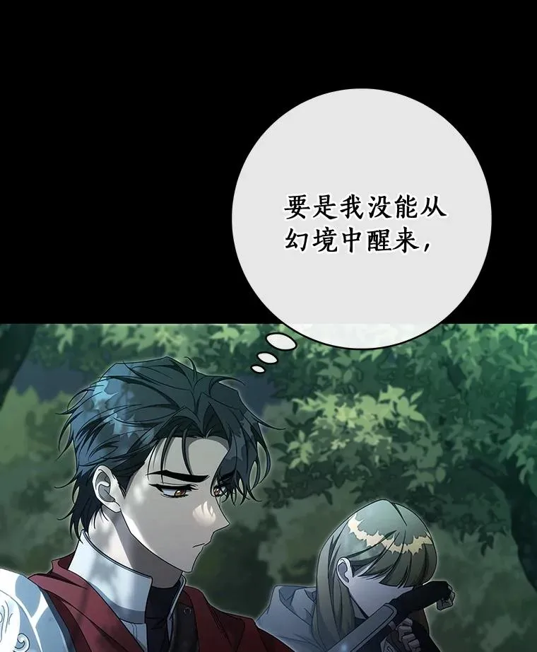 90.忆起幻境43