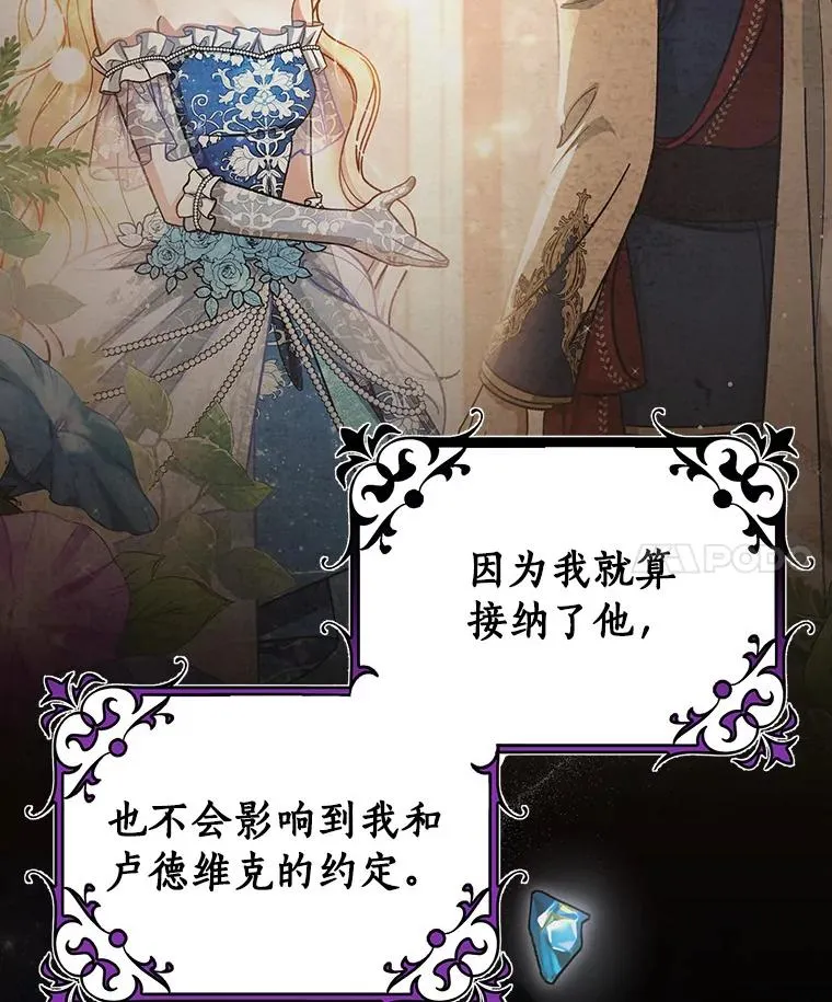 61.笨拙的歉意26