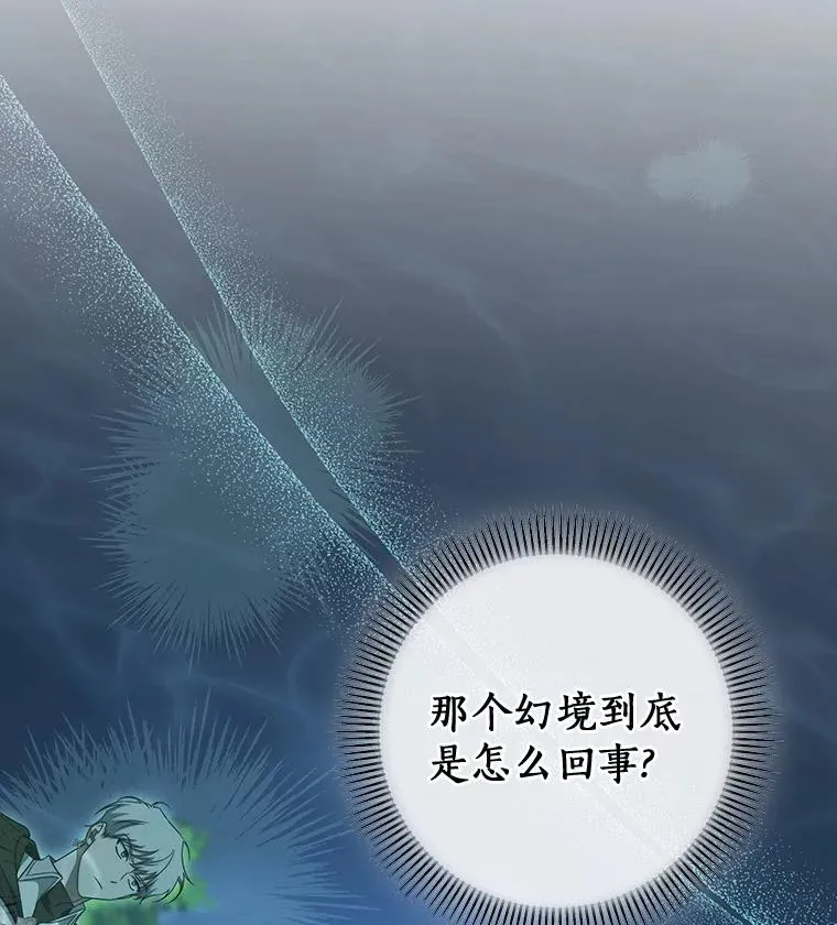 90.忆起幻境62