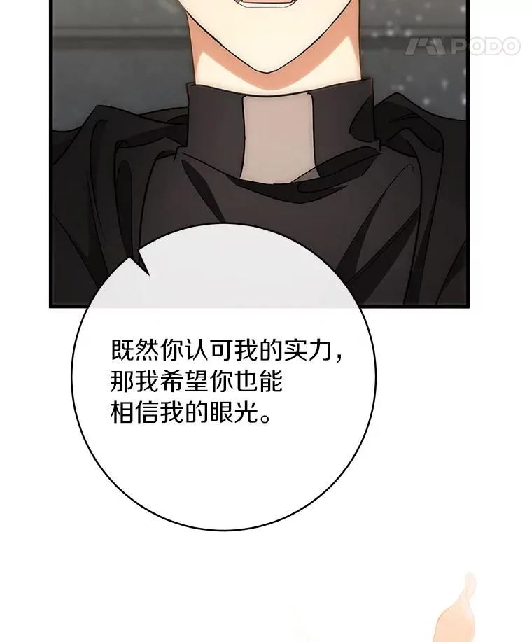 75.永恒守望90