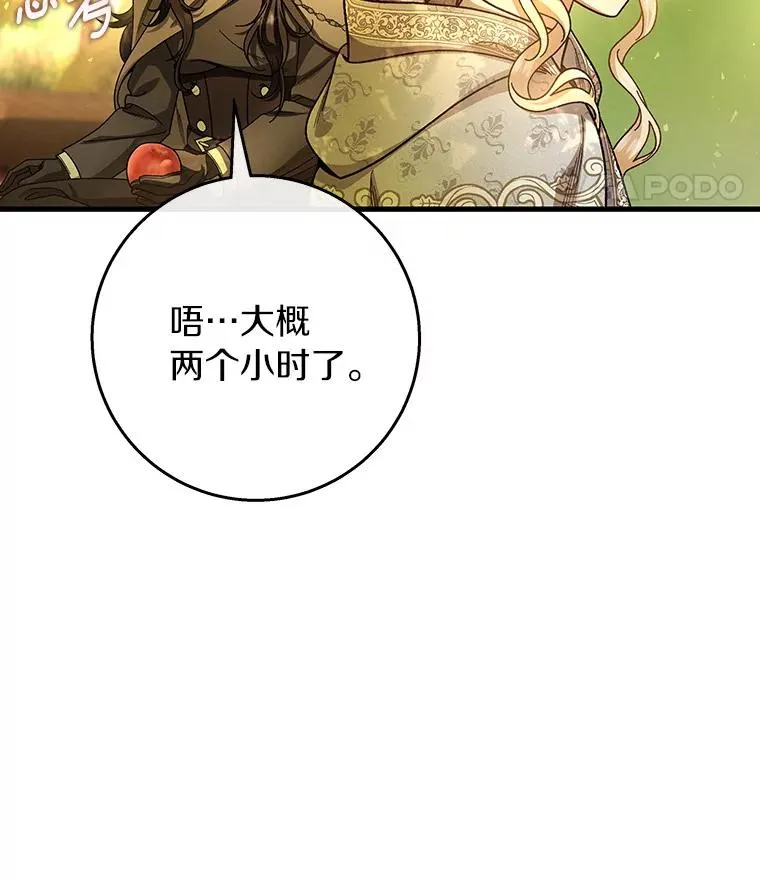 34.污秽虫83