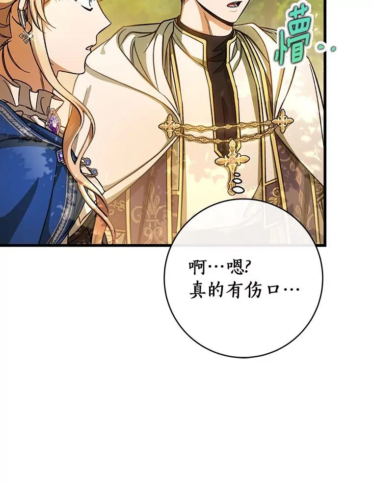 43.讨伐迷宫86