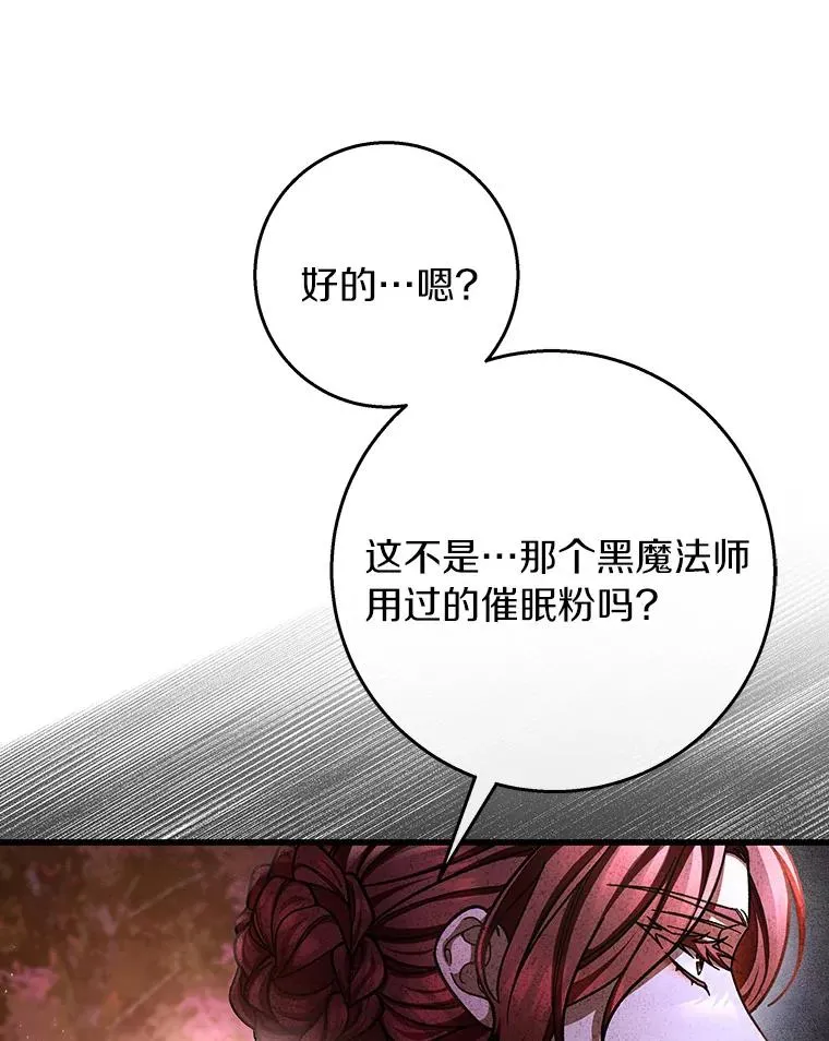 36.冰雪迷林117