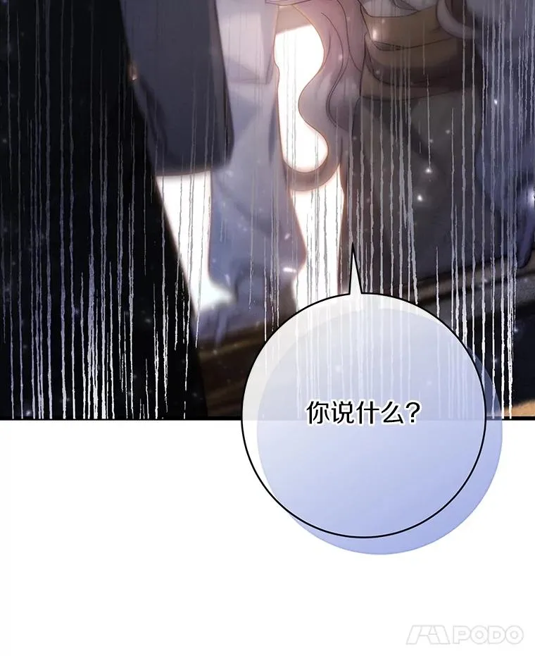 82.派的私心134