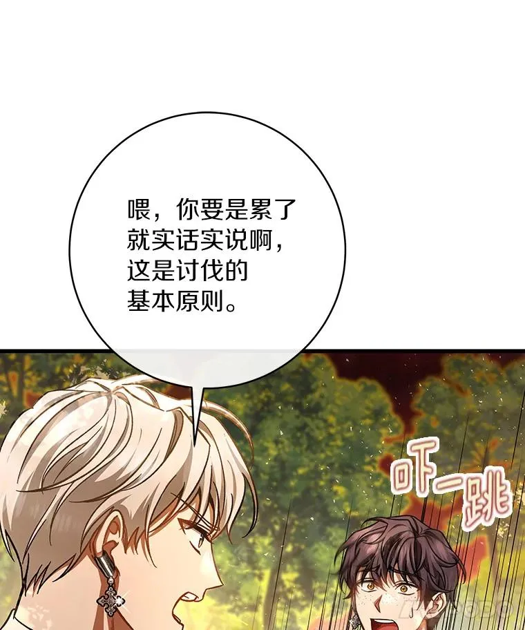 43.讨伐迷宫31
