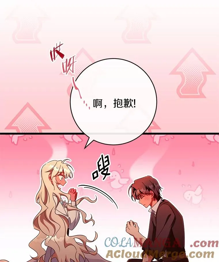 99.预知梦？54