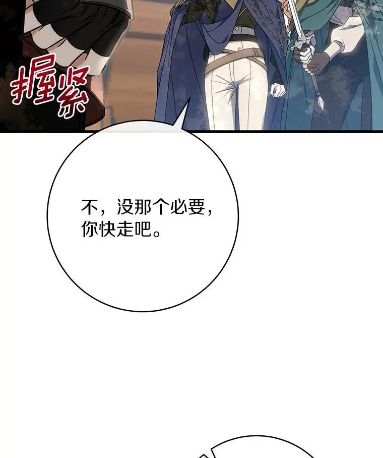59.那座村庄有蹊跷19