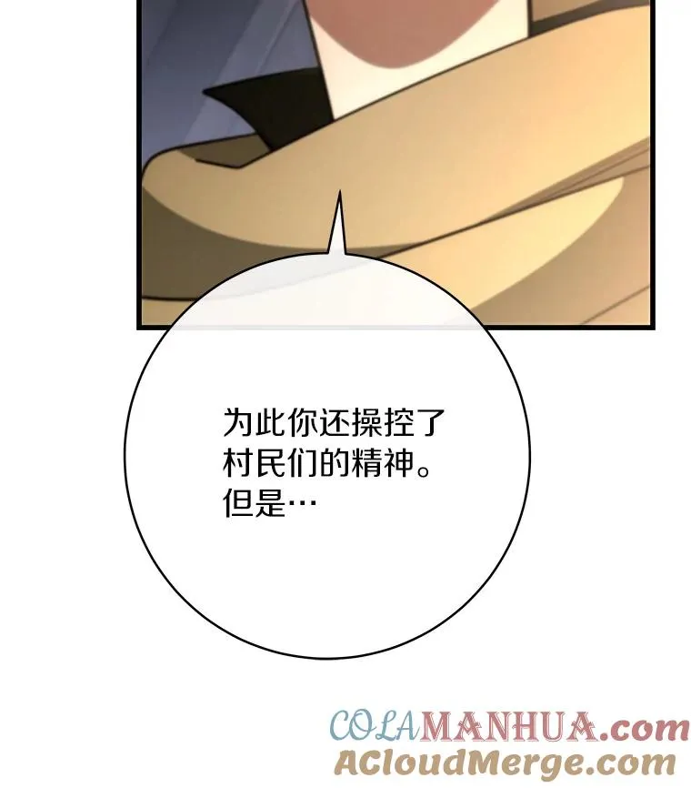 74.暗黑过往132
