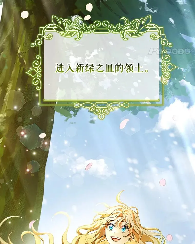 28.新绿之皿74