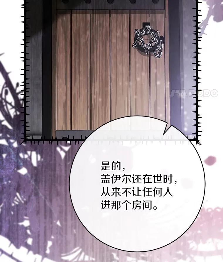 76.暗生秘仪14
