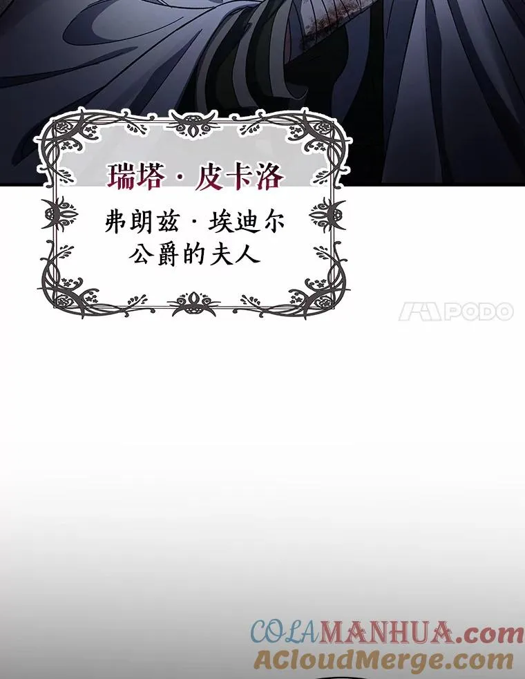 22.公爵夫人116